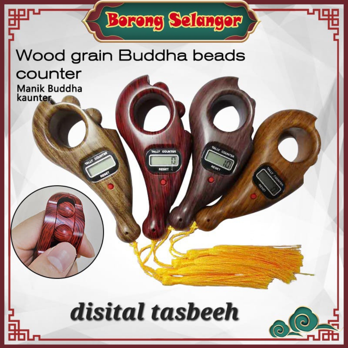 صورة مسباح  رقمي